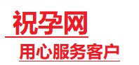 三山捐卵试管助孕机构-代媽网